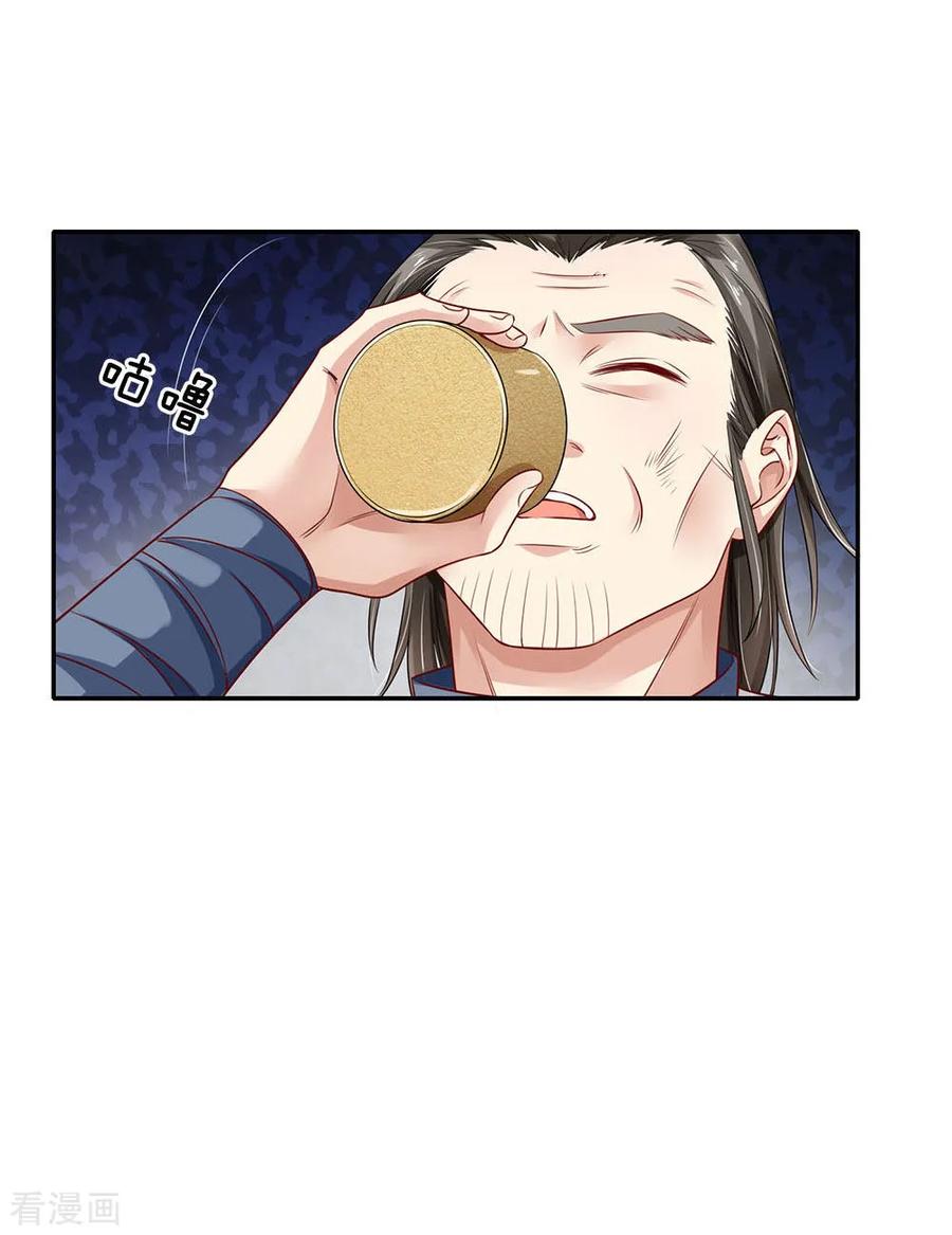 我是大仙尊87话 救人还看，少年宗师