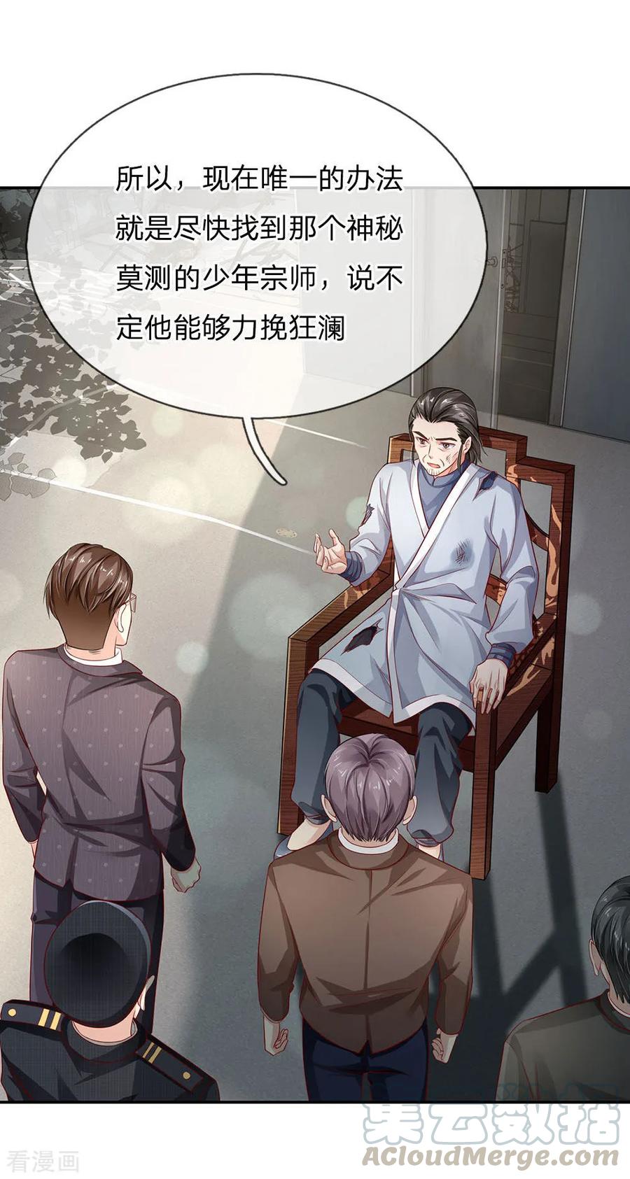 我是大仙尊87话 救人还看，少年宗师