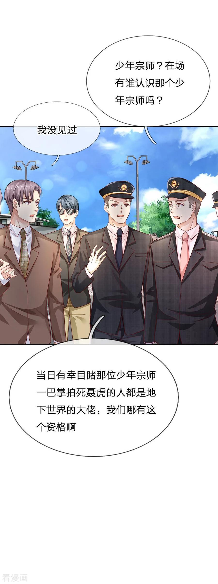 我是大仙尊87话 救人还看，少年宗师