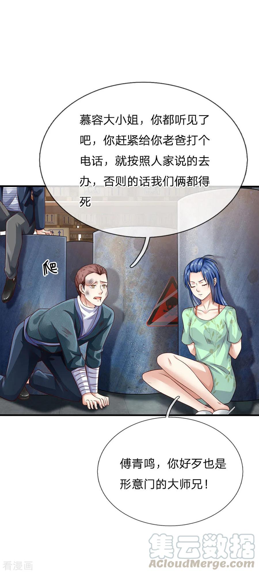 我是大仙尊88话 少年宗师，高下立判