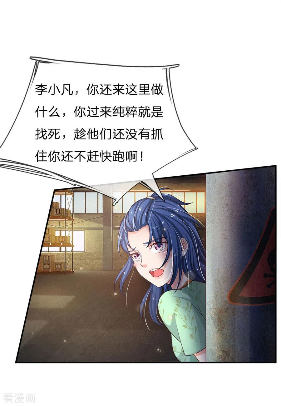 我是大仙尊88话 少年宗师，高下立判