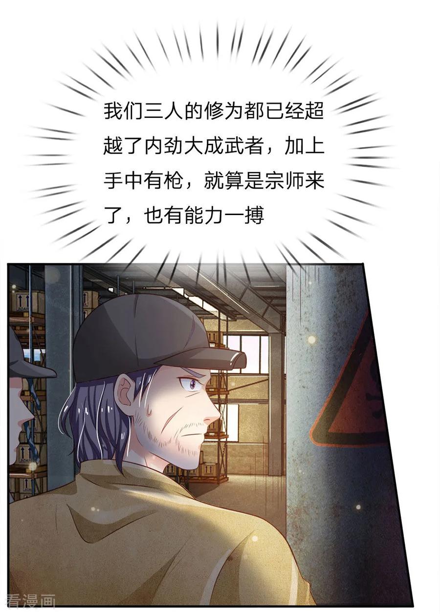 我是大仙尊88话 少年宗师，高下立判