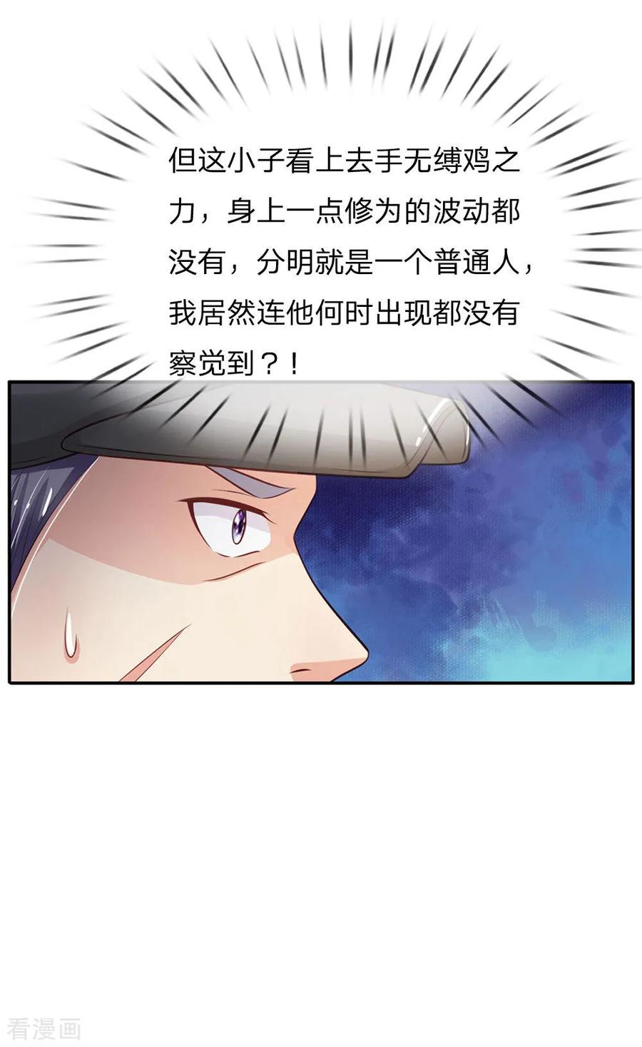 我是大仙尊88话 少年宗师，高下立判