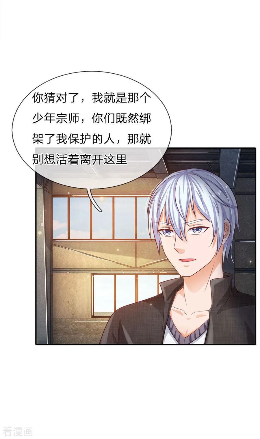 我是大仙尊88话 少年宗师，高下立判