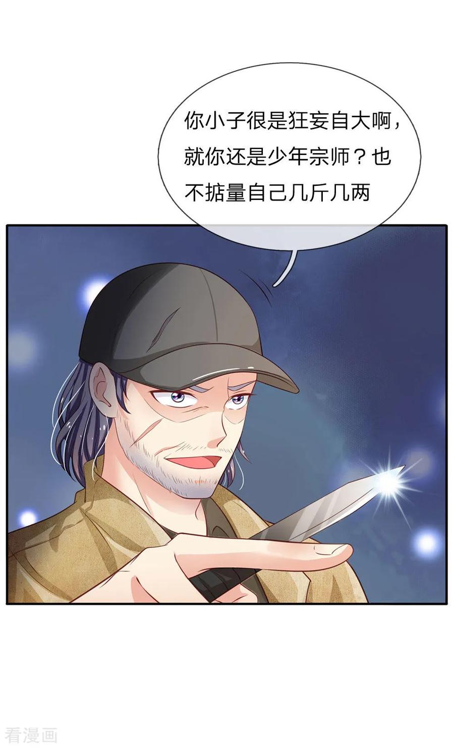 我是大仙尊88话 少年宗师，高下立判