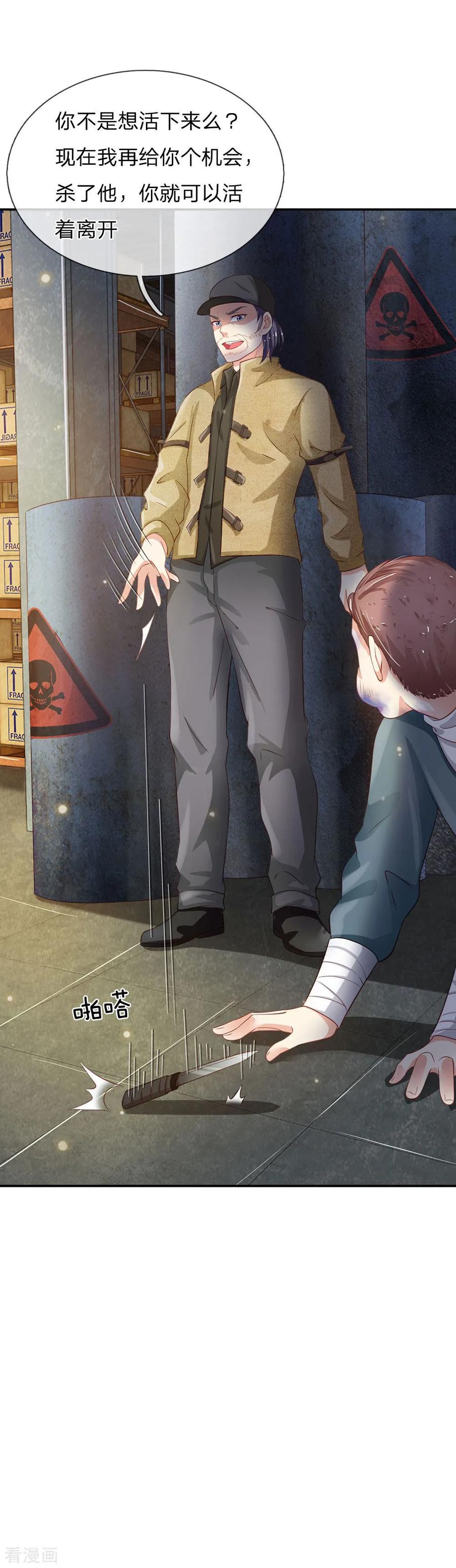 我是大仙尊88话 少年宗师，高下立判