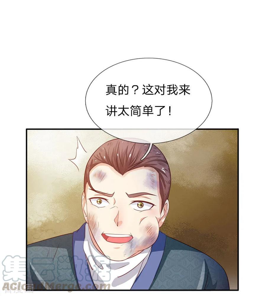 我是大仙尊88话 少年宗师，高下立判