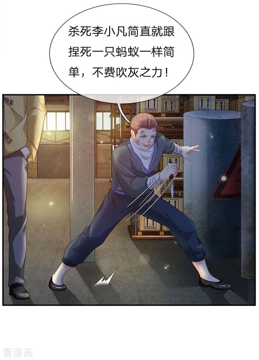 我是大仙尊88话 少年宗师，高下立判