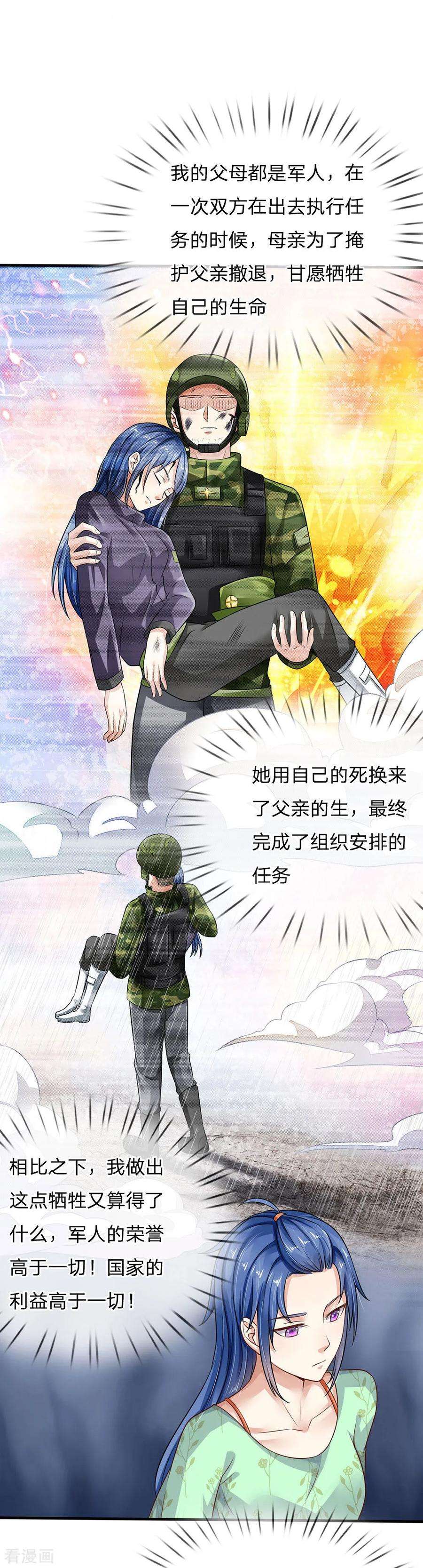 我是大仙尊88话 少年宗师，高下立判