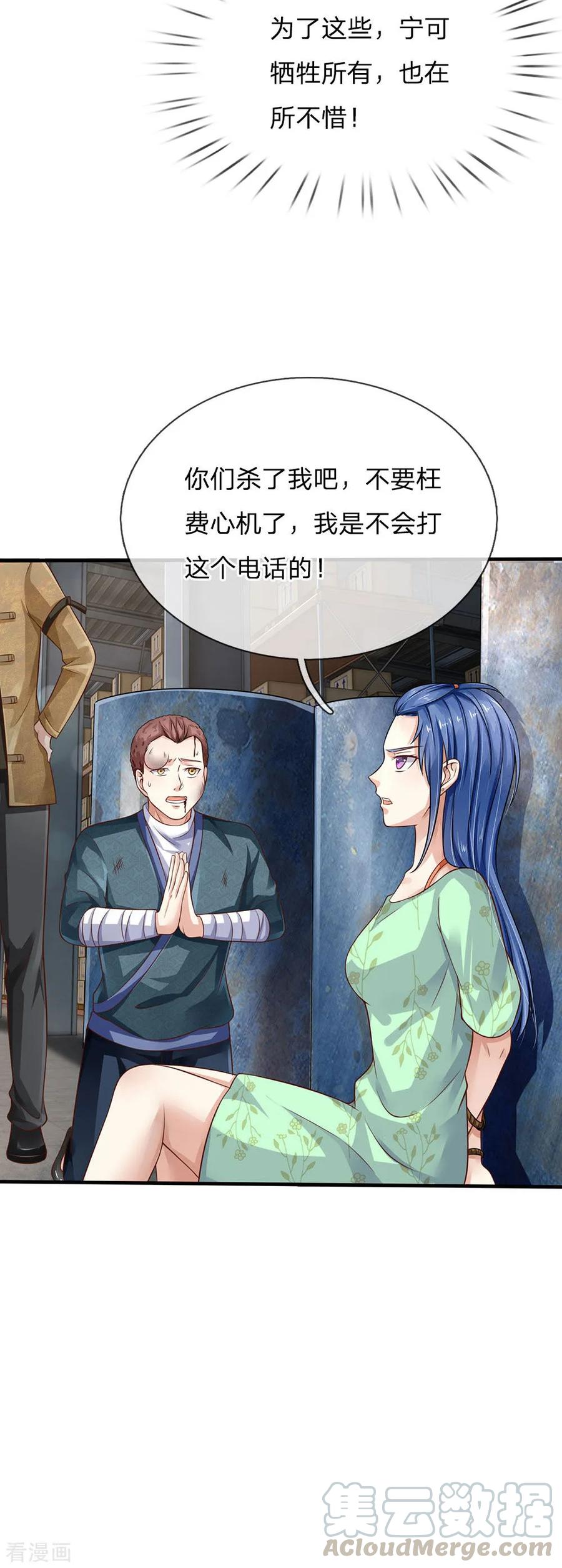 我是大仙尊88话 少年宗师，高下立判