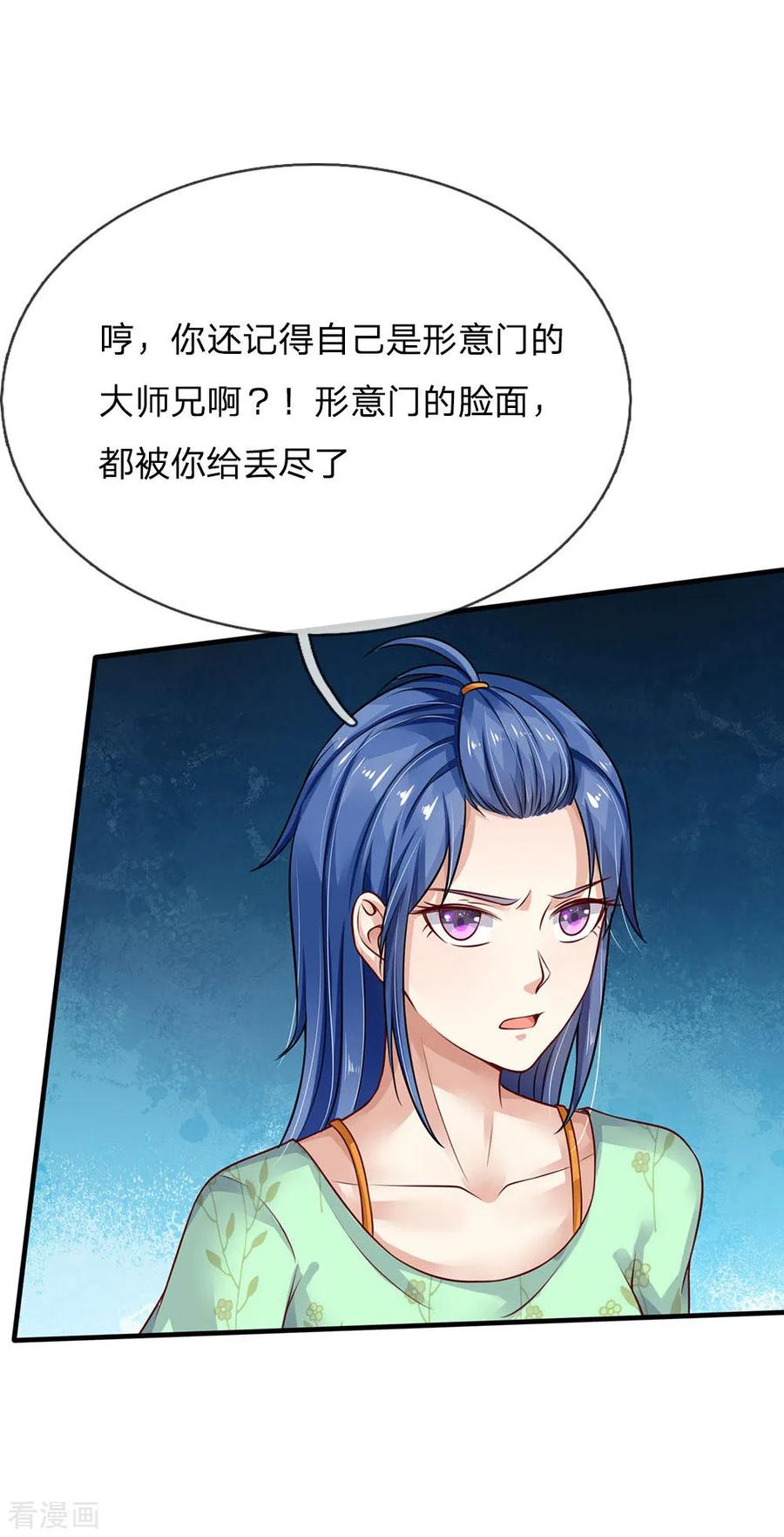 我是大仙尊88话 少年宗师，高下立判