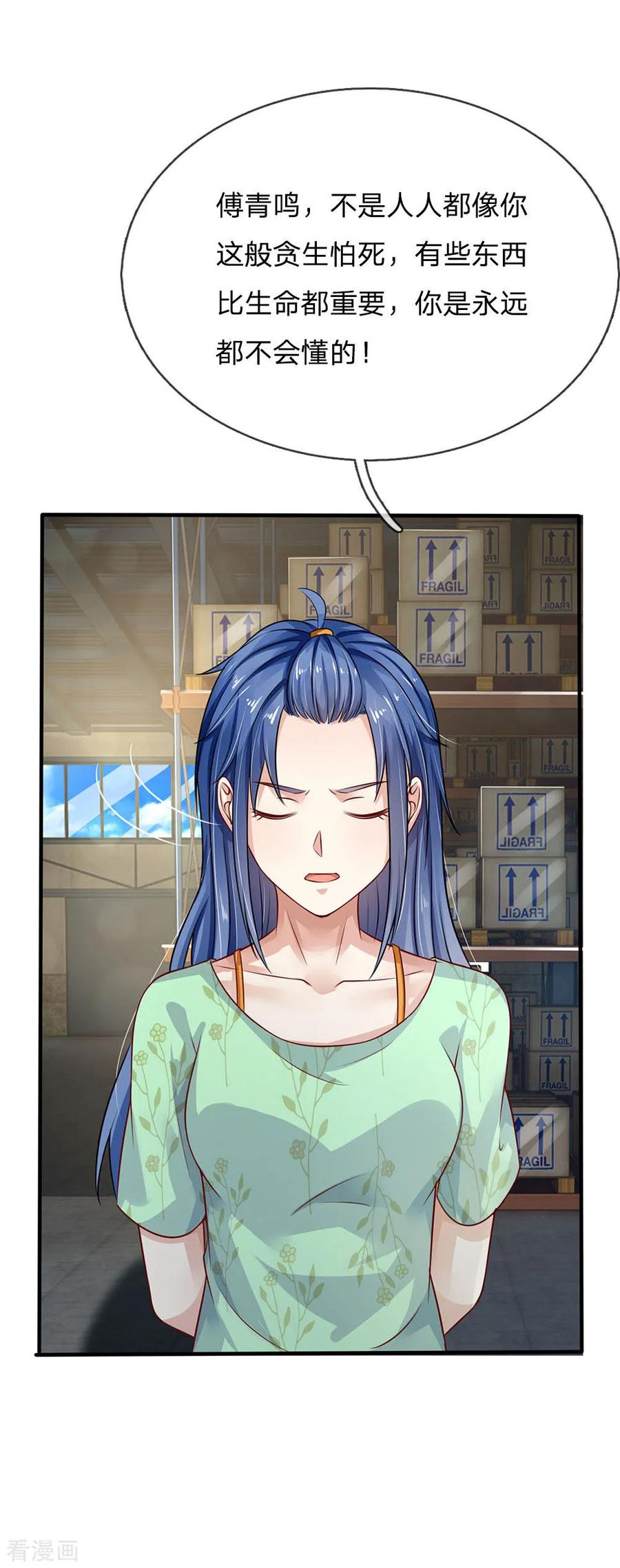 我是大仙尊88话 少年宗师，高下立判