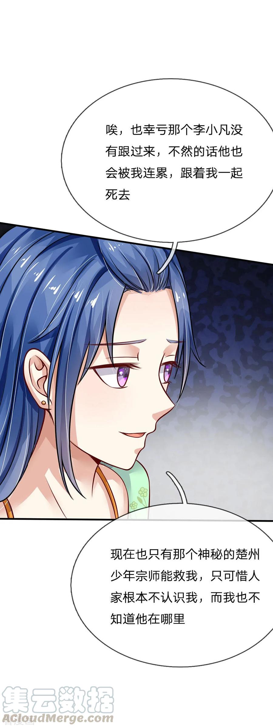 我是大仙尊88话 少年宗师，高下立判