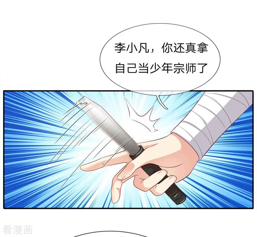 我是大仙尊89话 贼窝相斗，一招反制