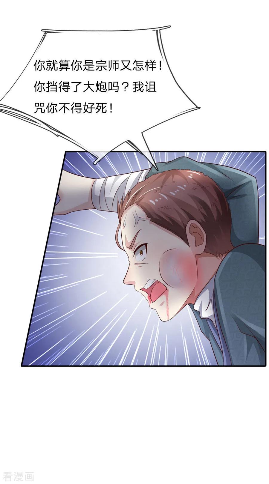 我是大仙尊89话 贼窝相斗，一招反制