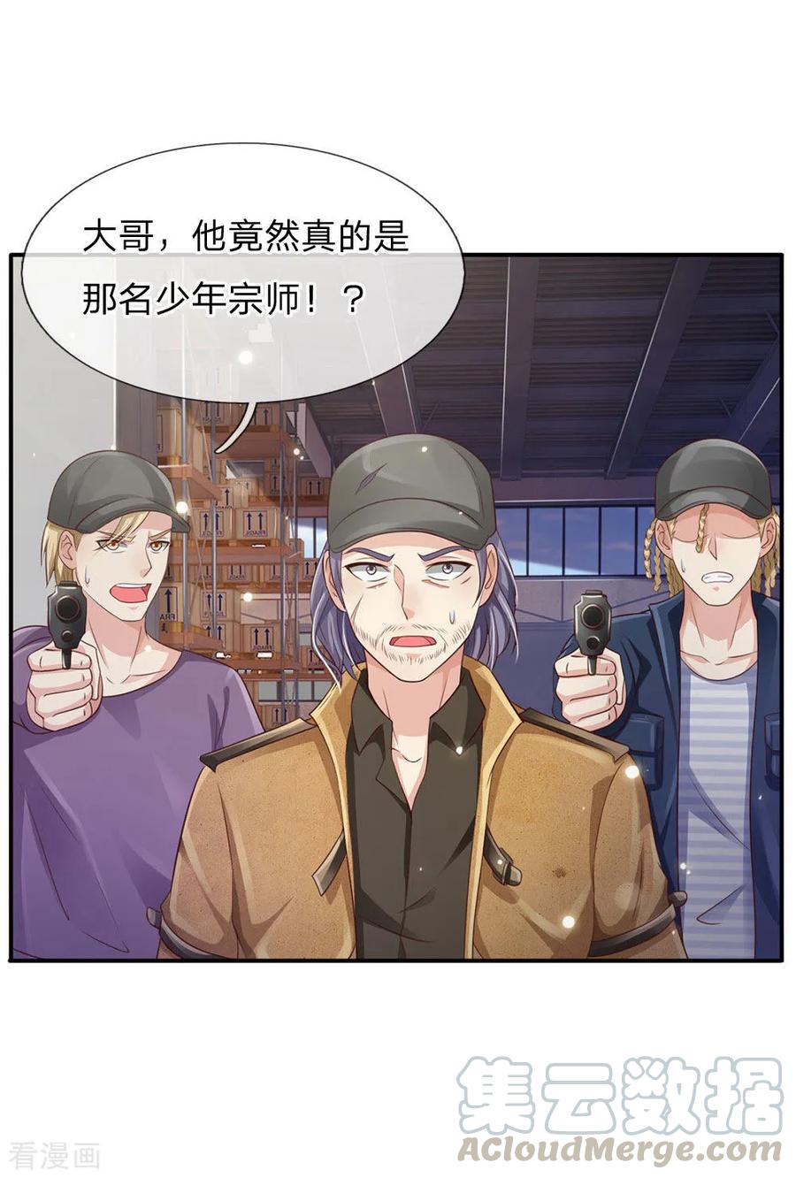 我是大仙尊89话 贼窝相斗，一招反制