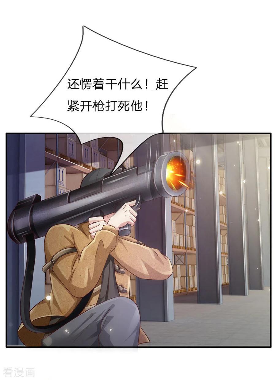 我是大仙尊89话 贼窝相斗，一招反制