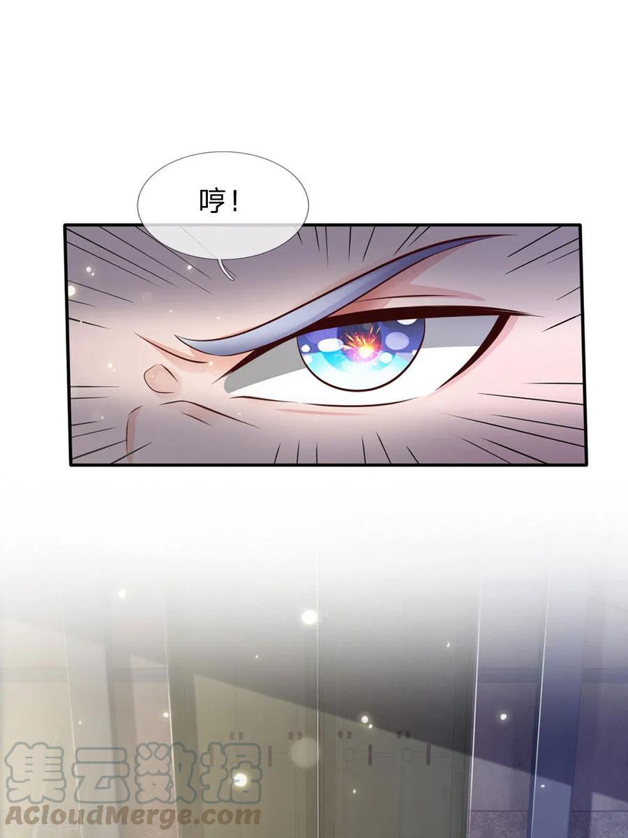 我是大仙尊89话 贼窝相斗，一招反制