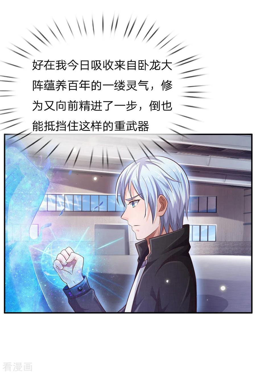 我是大仙尊89话 贼窝相斗，一招反制