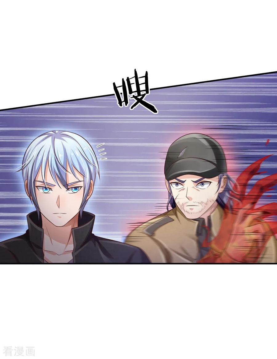 我是大仙尊89话 贼窝相斗，一招反制