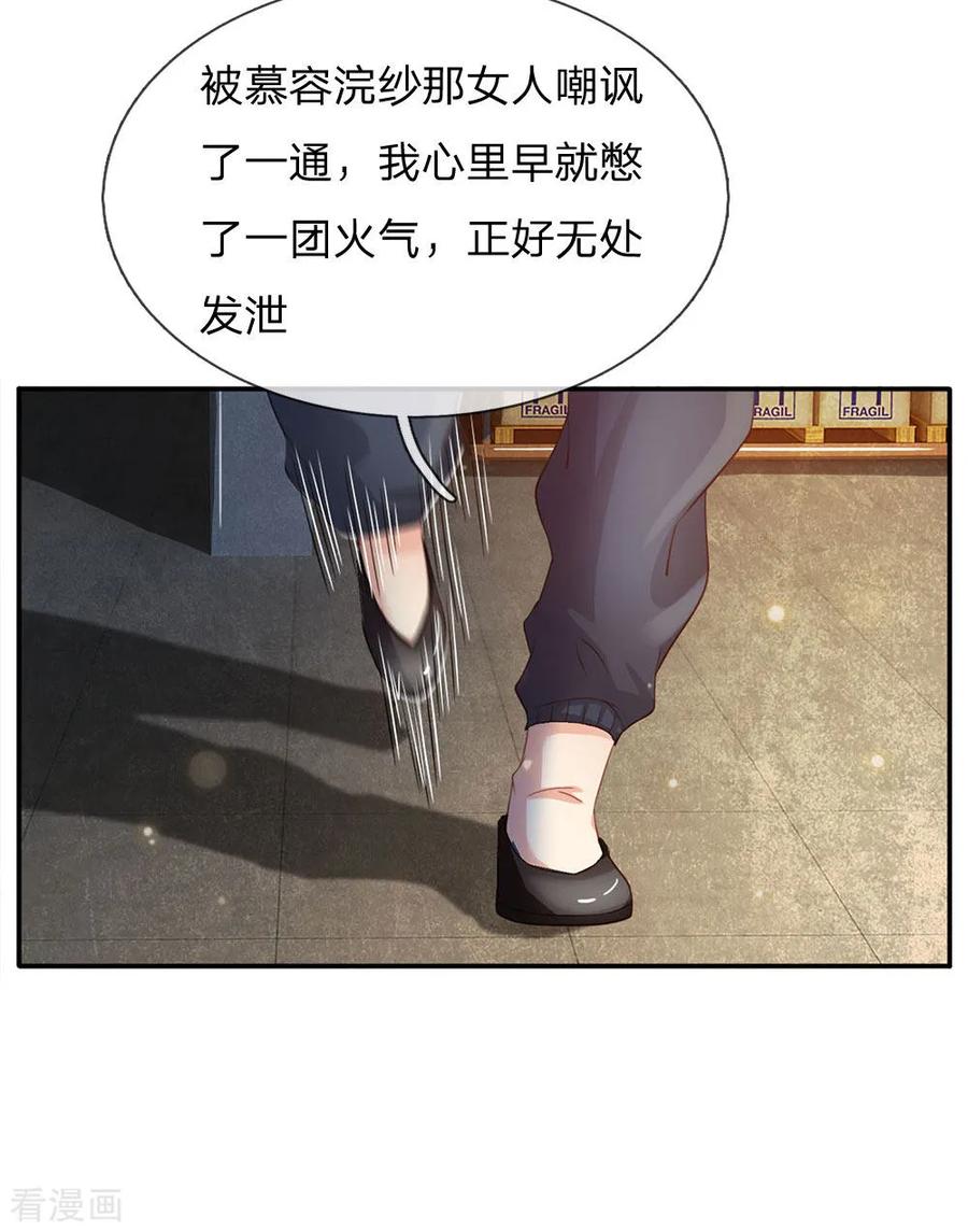 我是大仙尊89话 贼窝相斗，一招反制