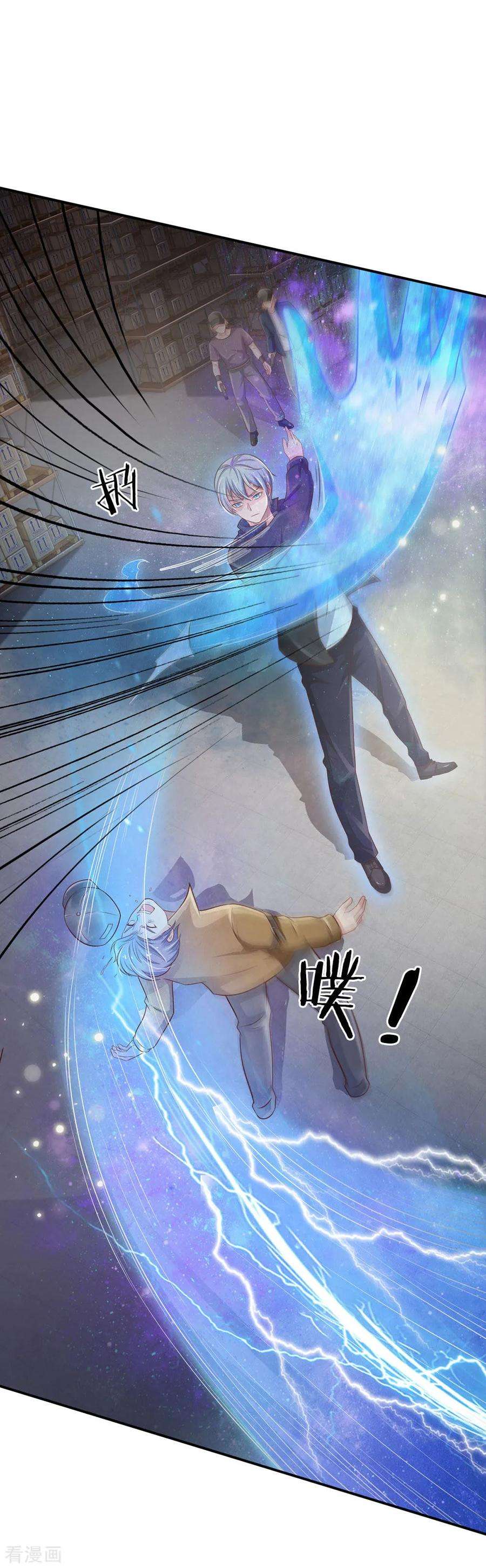 我是大仙尊89话 贼窝相斗，一招反制