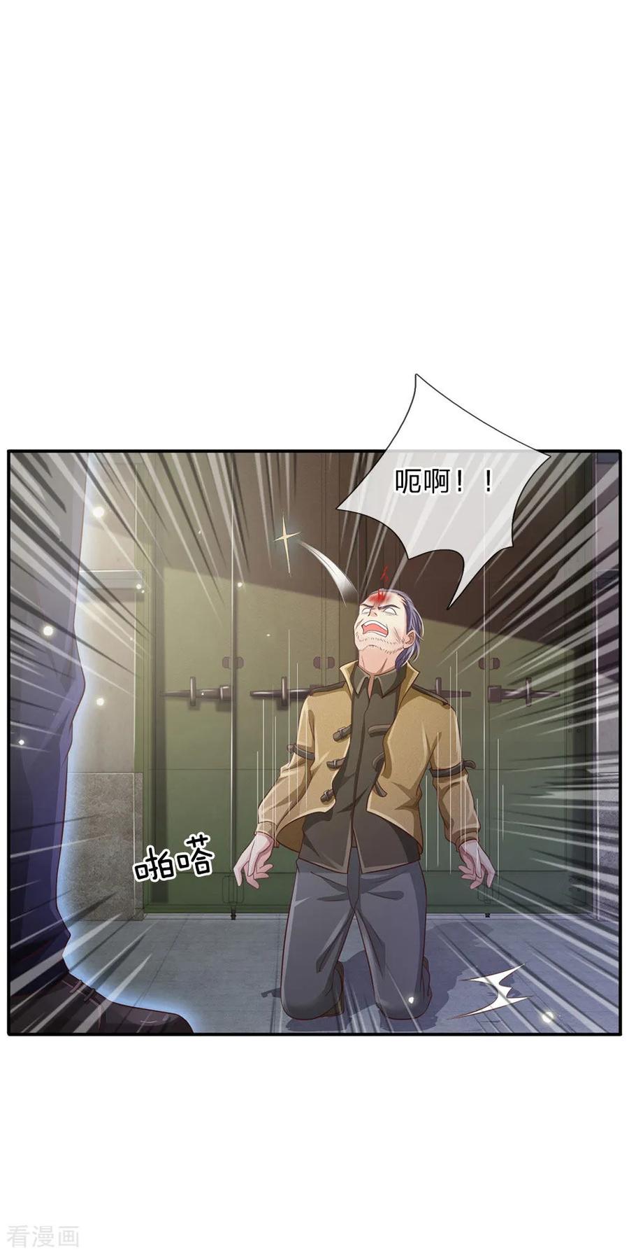 我是大仙尊89话 贼窝相斗，一招反制