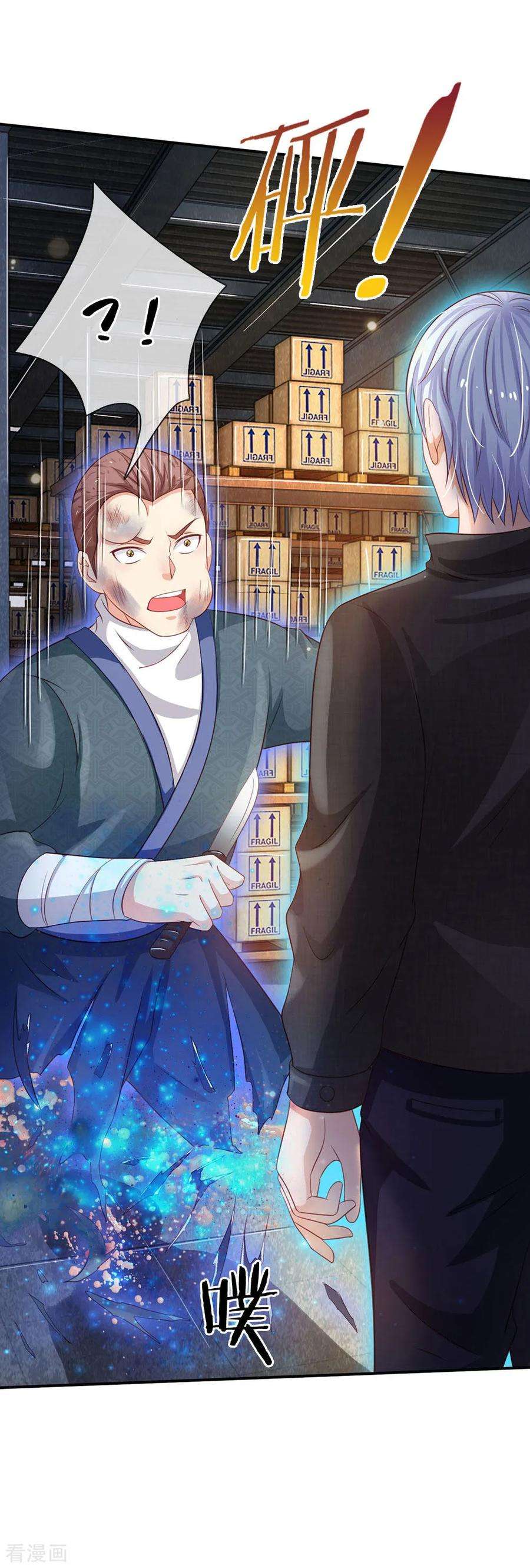 我是大仙尊89话 贼窝相斗，一招反制