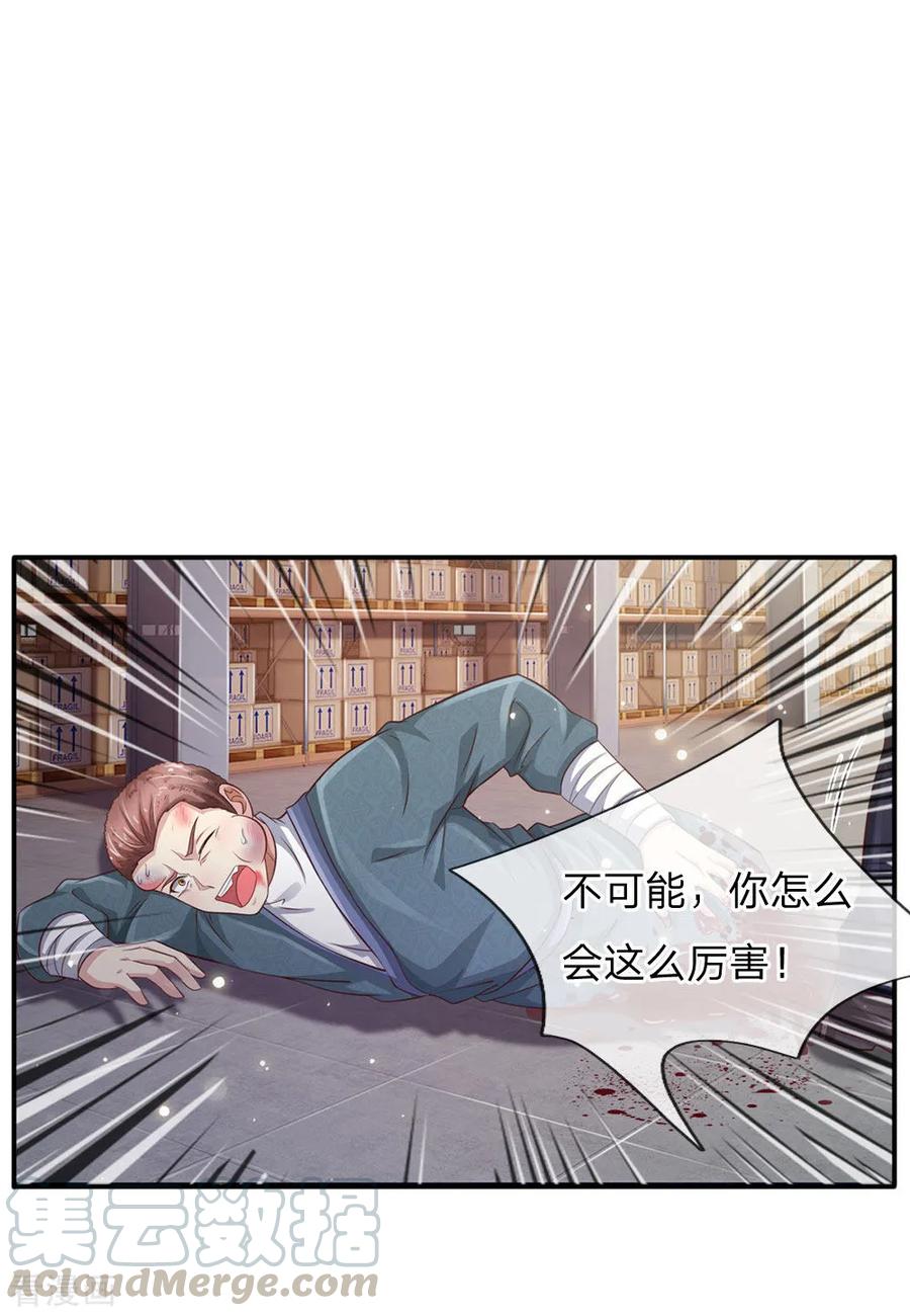 我是大仙尊89话 贼窝相斗，一招反制