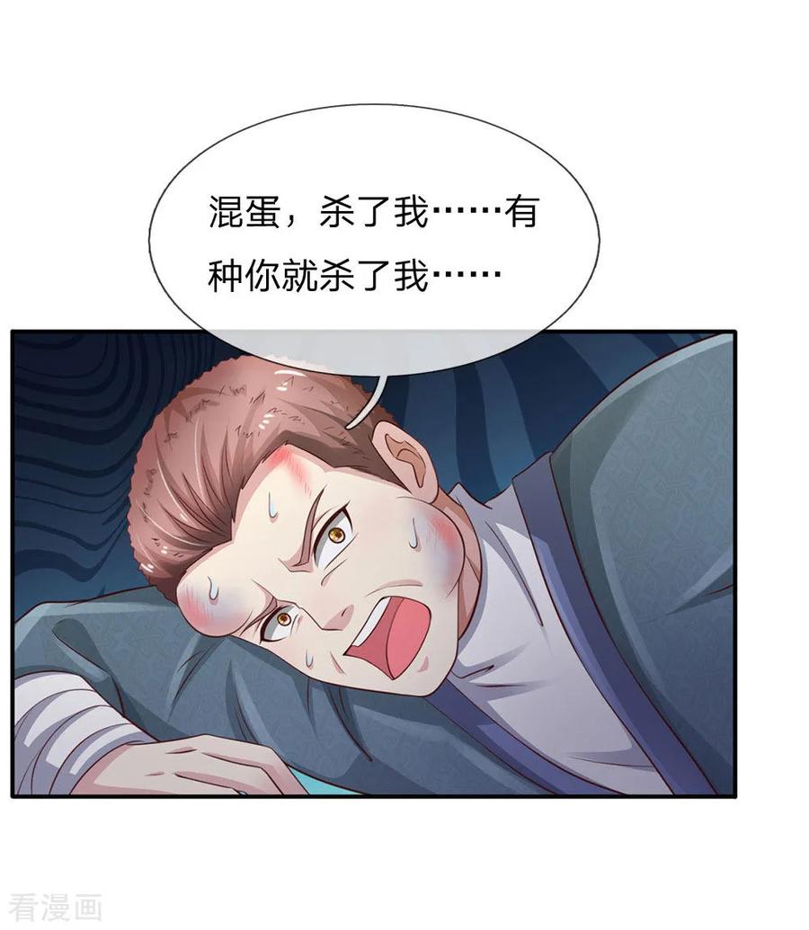 我是大仙尊89话 贼窝相斗，一招反制