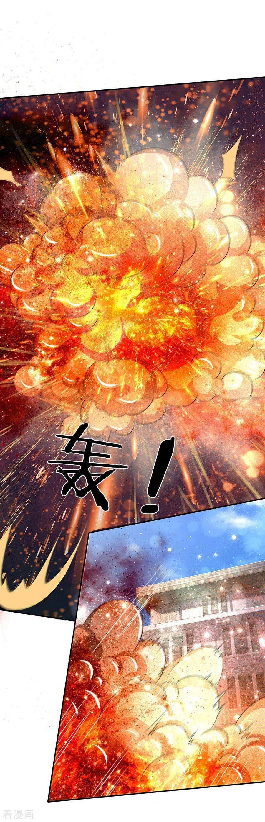 我是大仙尊90话 成功营救，不费吹灰