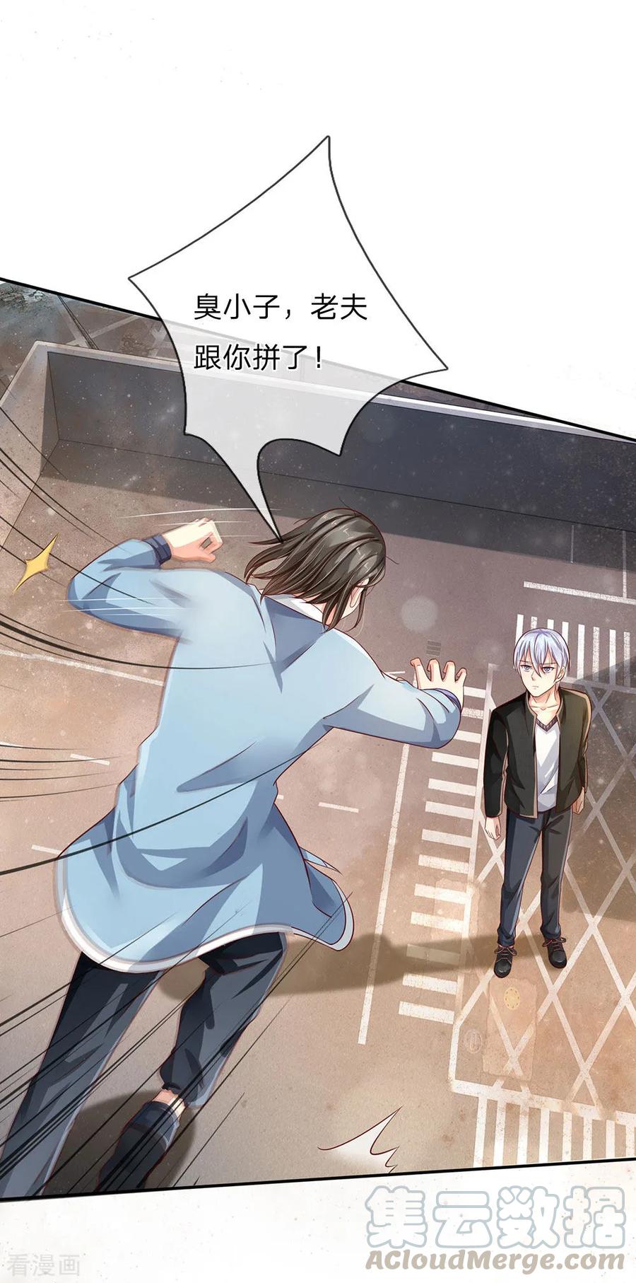 我是大仙尊91话 要玩阴的，还是无用