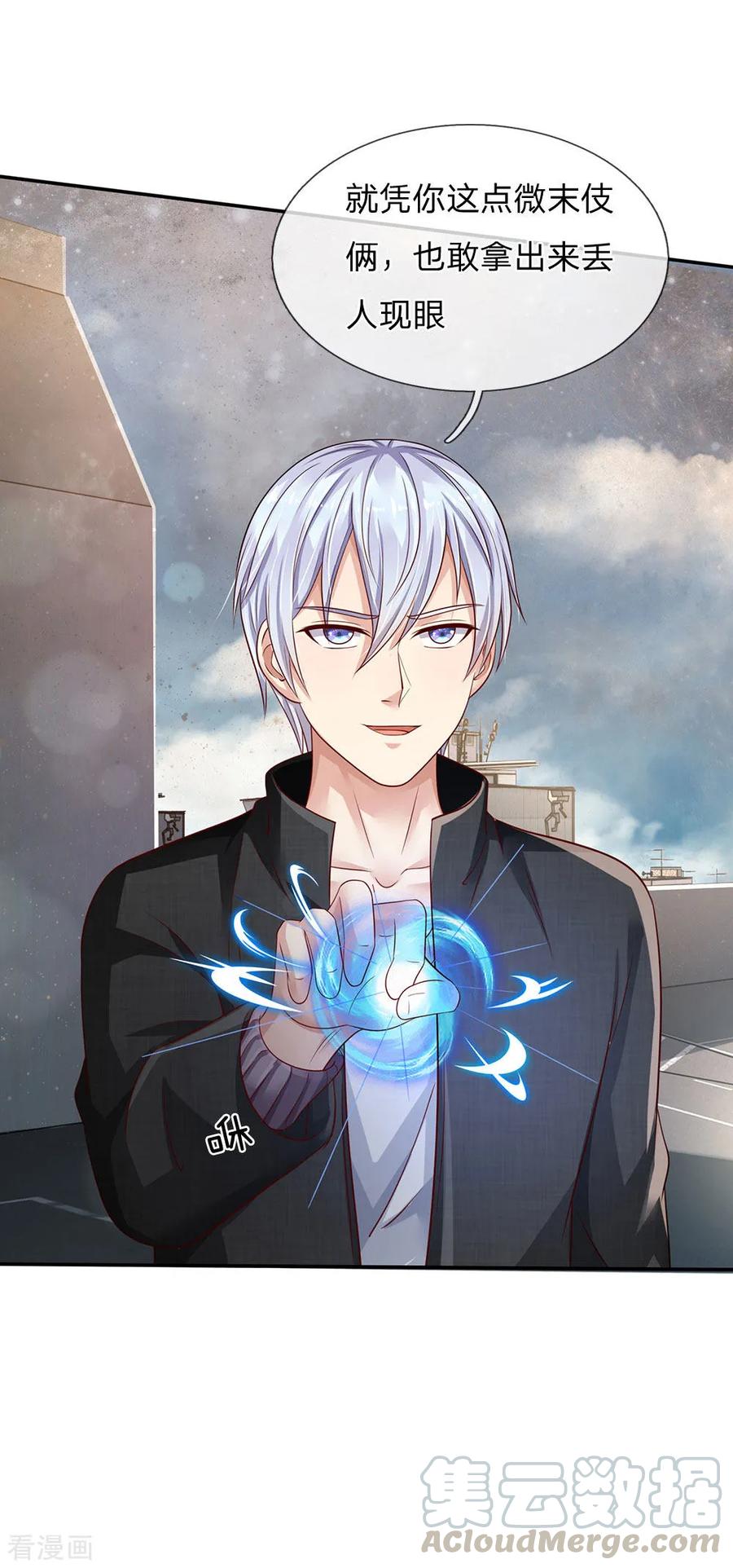 我是大仙尊91话 要玩阴的，还是无用