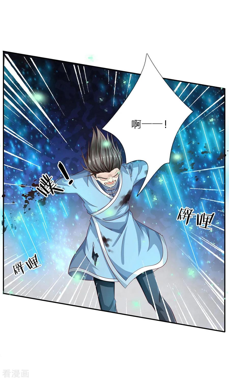 我是大仙尊91话 要玩阴的，还是无用