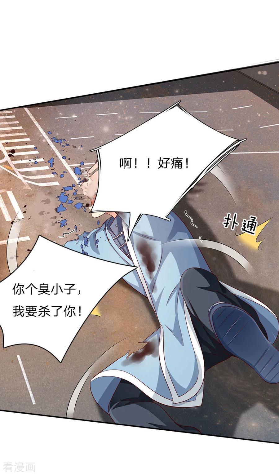 我是大仙尊91话 要玩阴的，还是无用