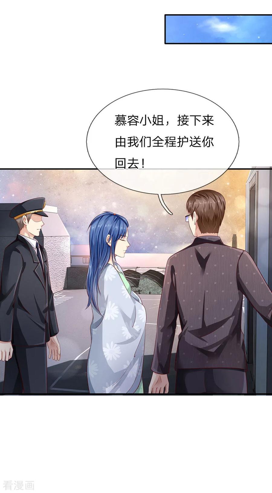 我是大仙尊91话 要玩阴的，还是无用