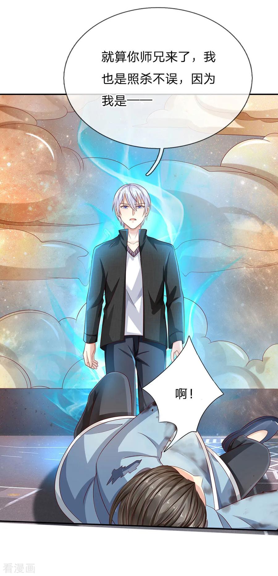 我是大仙尊91话 要玩阴的，还是无用