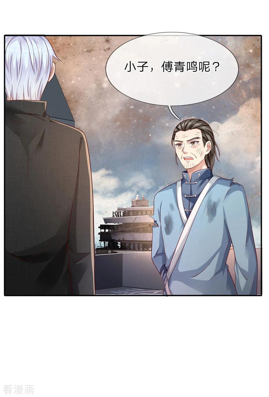 我是大仙尊91话 要玩阴的，还是无用