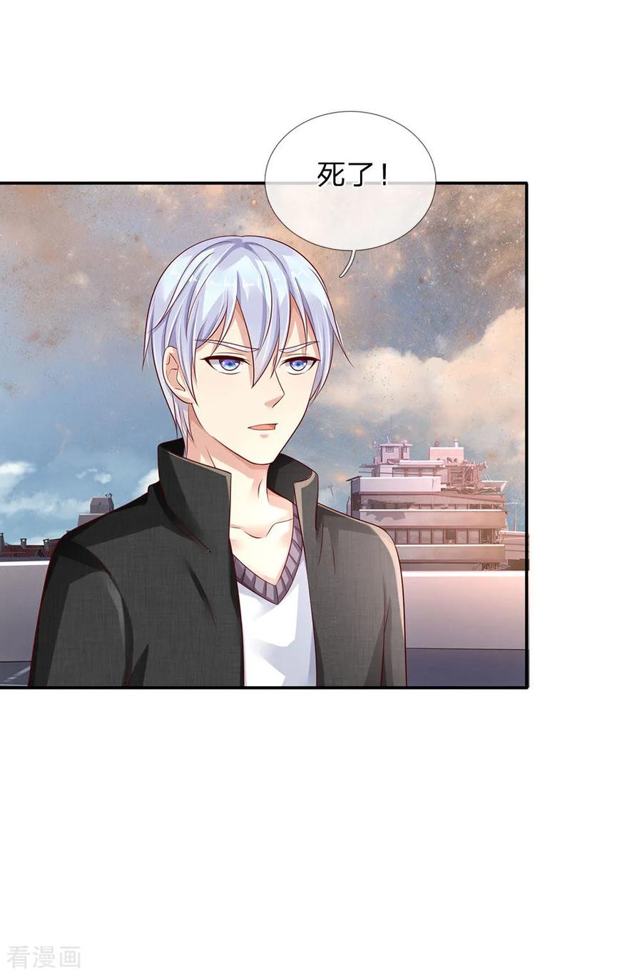 我是大仙尊91话 要玩阴的，还是无用