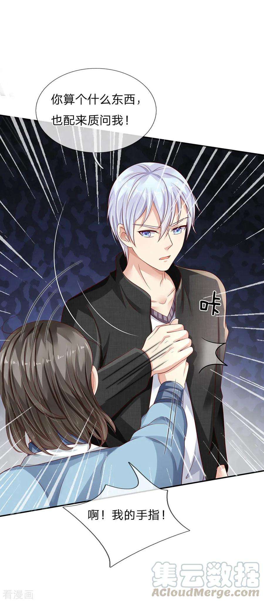 我是大仙尊91话 要玩阴的，还是无用