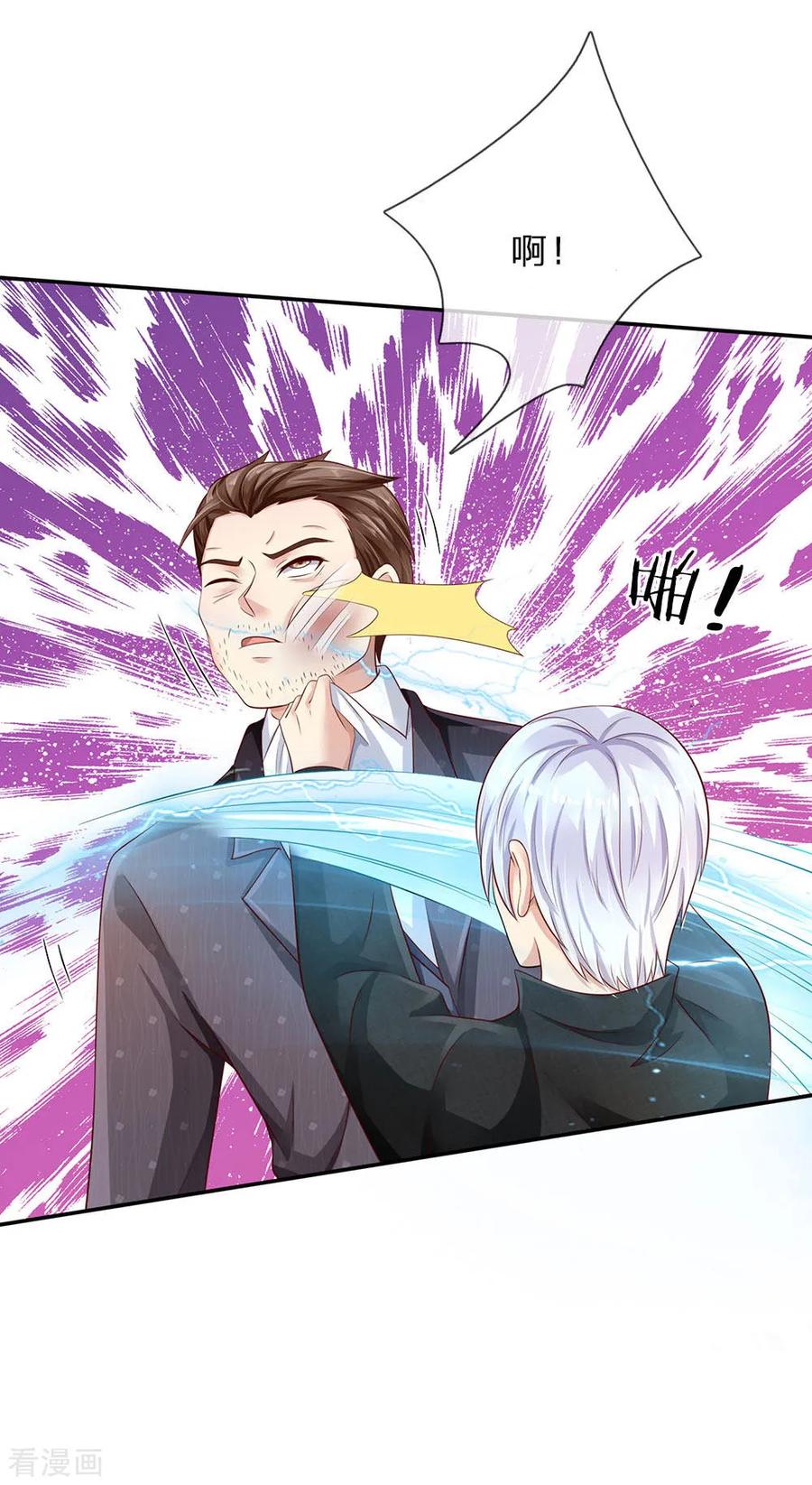 我是大仙尊92话 敢惹仙尊，下场相同