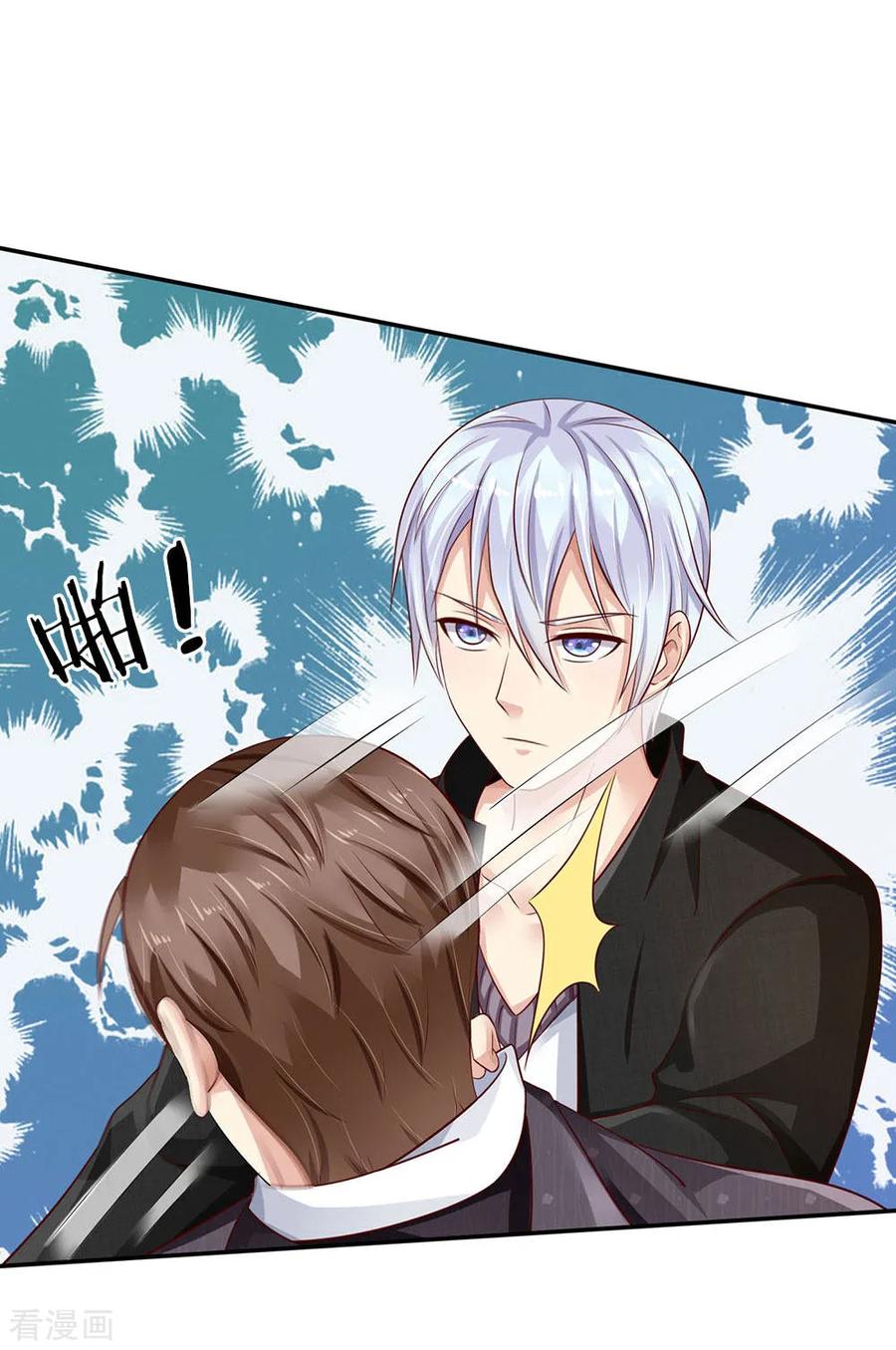 我是大仙尊92话 敢惹仙尊，下场相同