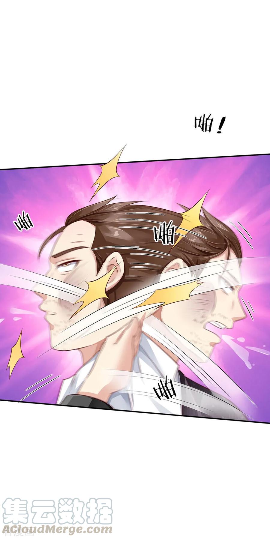 我是大仙尊92话 敢惹仙尊，下场相同