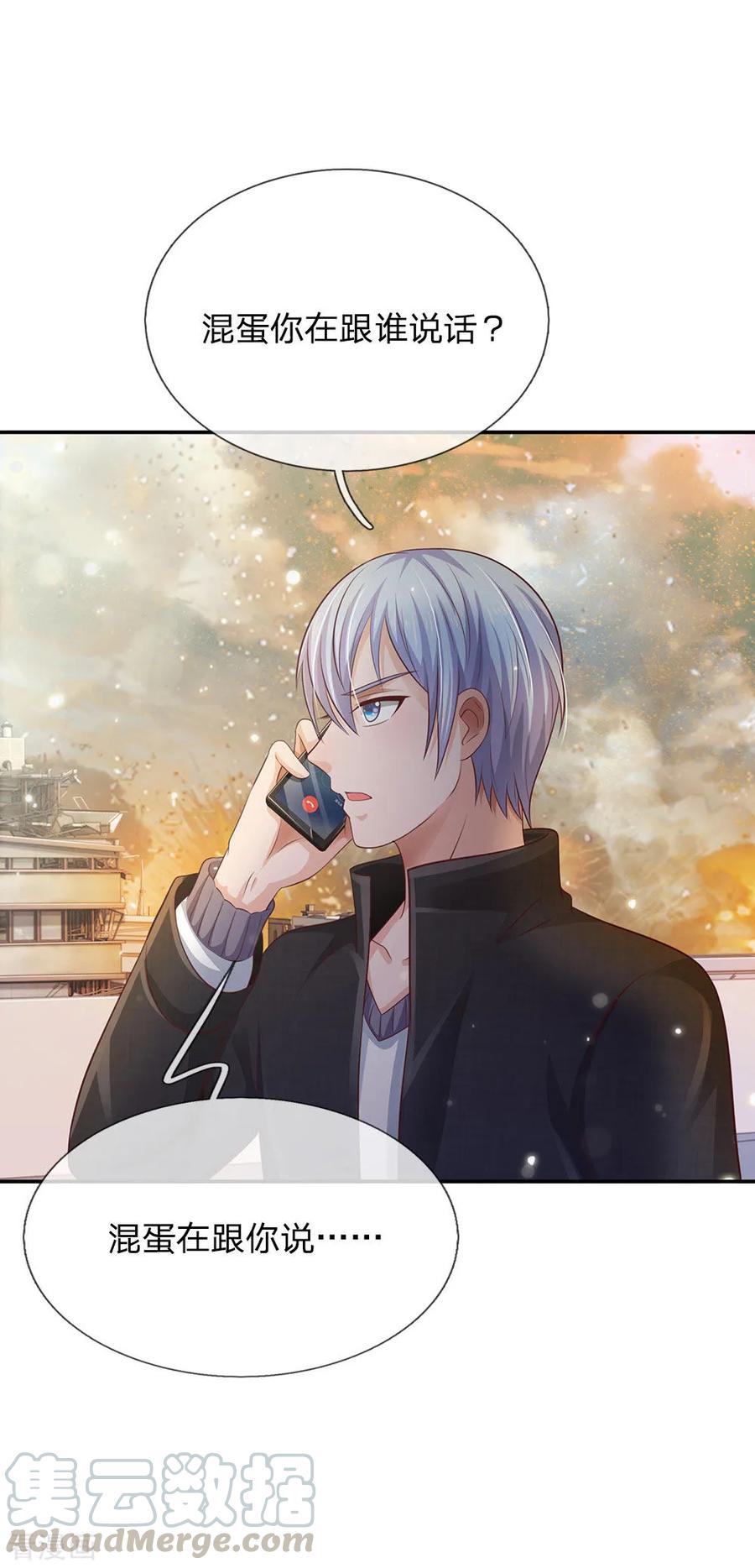 我是大仙尊92话 敢惹仙尊，下场相同