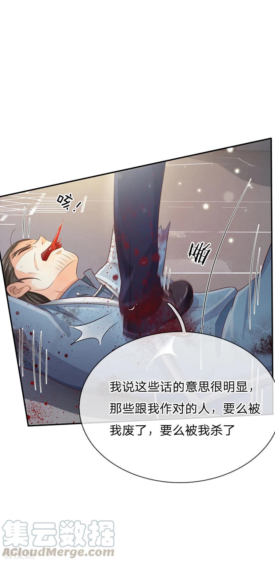 我是大仙尊92话 敢惹仙尊，下场相同