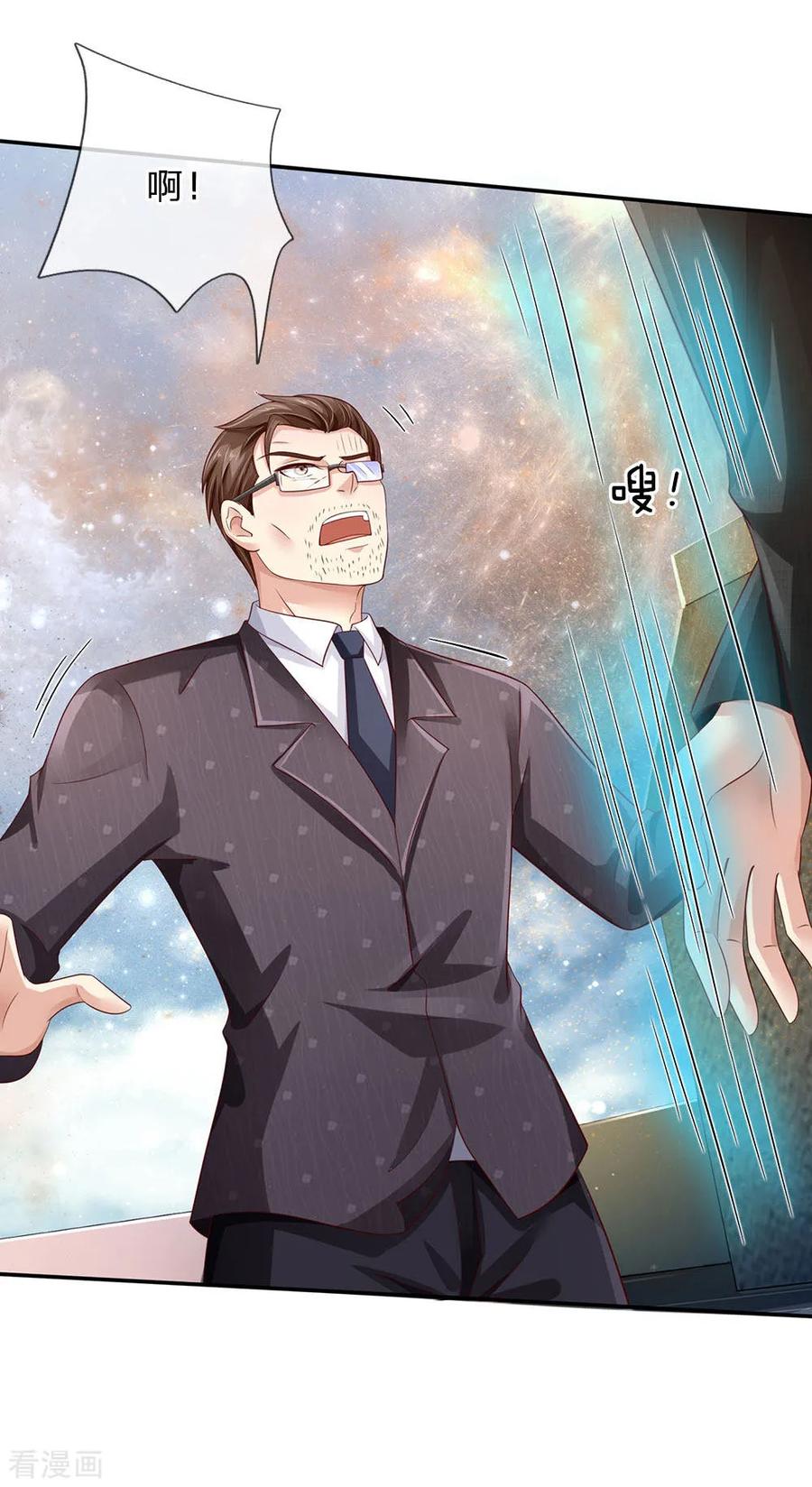 我是大仙尊92话 敢惹仙尊，下场相同