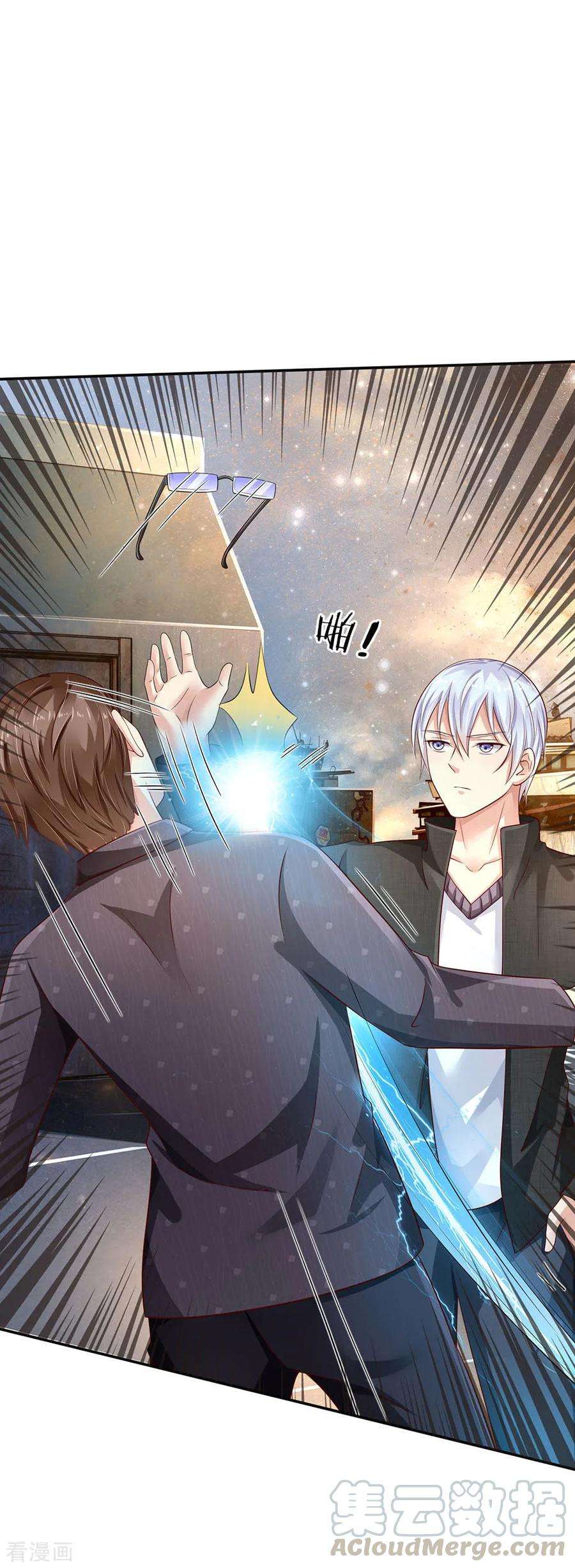 我是大仙尊92话 敢惹仙尊，下场相同