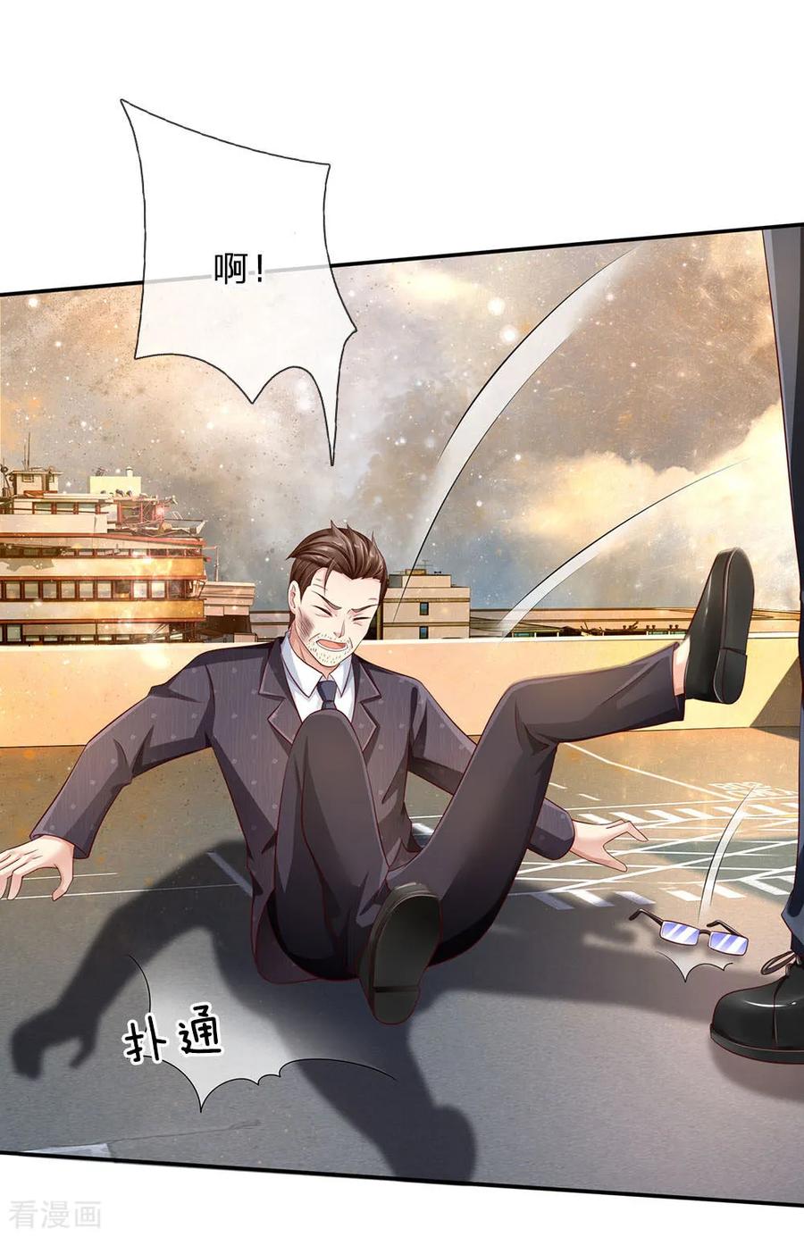 我是大仙尊92话 敢惹仙尊，下场相同