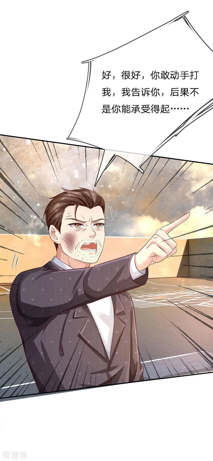 我是大仙尊92话 敢惹仙尊，下场相同