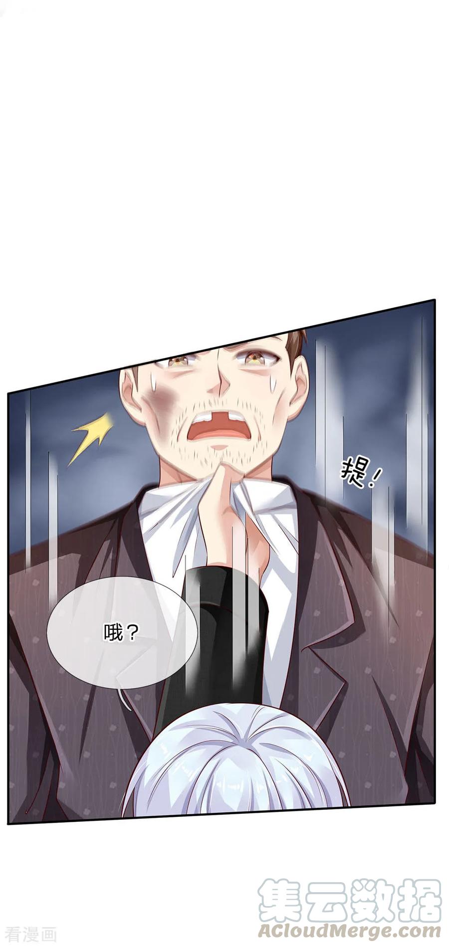 我是大仙尊92话 敢惹仙尊，下场相同